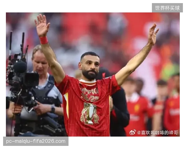 萨拉赫告别利物浦，其九年红军生涯留下无数纪录，成为俱乐部传奇射手。