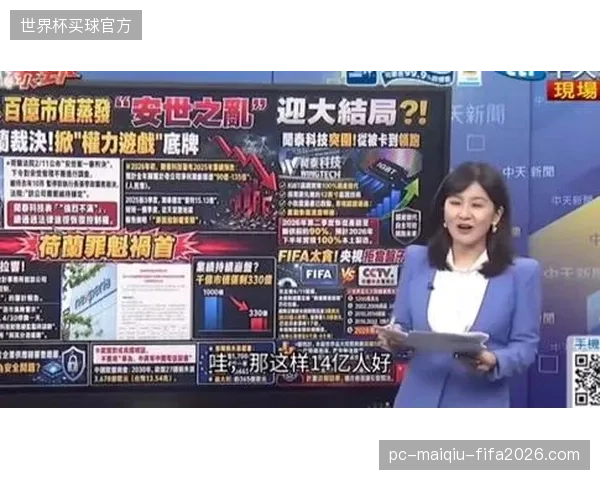 FIFA高价策略在非洲市场遇冷，或为突尼斯转播商提供更有利的谈判空间。